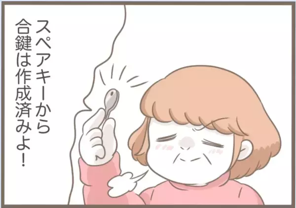 「【漫画】義母、「1ヶ月で出ていくから」と土下座で懇願【前科持ちの義母と同居 Vol.65】」の画像