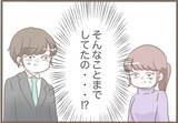 「【漫画】義母、「1ヶ月で出ていくから」と土下座で懇願【前科持ちの義母と同居 Vol.65】」の画像2
