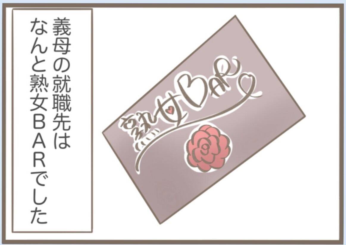 【漫画】義母、「1ヶ月で出ていくから」と土下座で懇願【前科持ちの義母と同居 Vol.65】