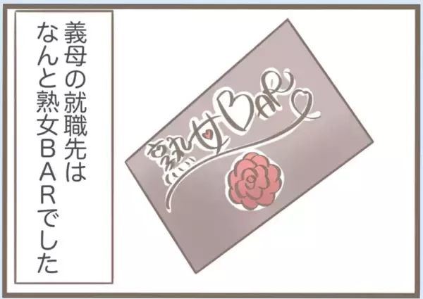 「【漫画】義母、「1ヶ月で出ていくから」と土下座で懇願【前科持ちの義母と同居 Vol.65】」の画像