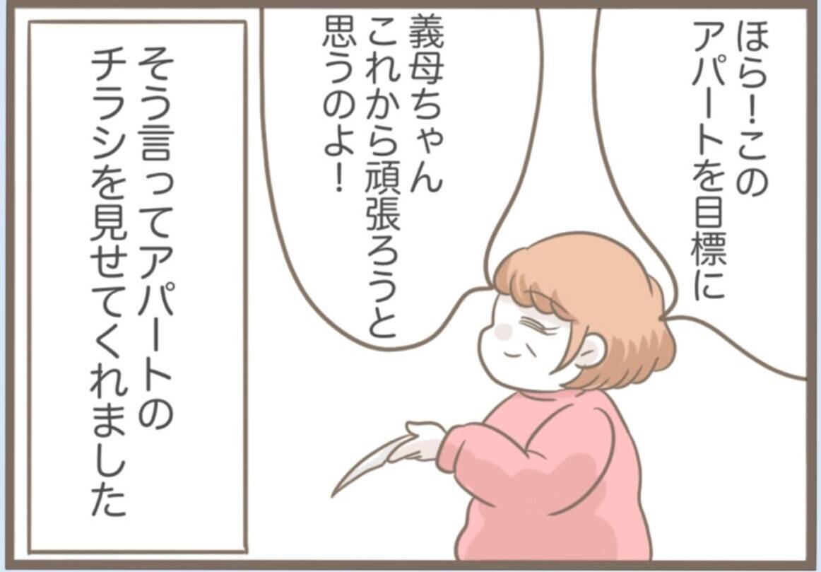 【漫画】義母、「1ヶ月で出ていくから」と土下座で懇願【前科持ちの義母と同居 Vol.65】