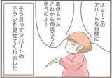 「【漫画】義母、「1ヶ月で出ていくから」と土下座で懇願【前科持ちの義母と同居 Vol.65】」の画像7