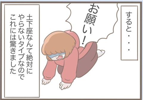 【漫画】義母、「1ヶ月で出ていくから」と土下座で懇願【前科持ちの義母と同居 Vol.65】の画像