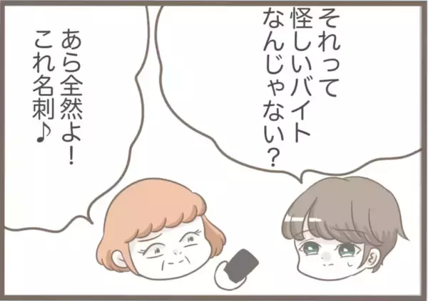 「【漫画】義母、「1ヶ月で出ていくから」と土下座で懇願【前科持ちの義母と同居 Vol.65】」の画像