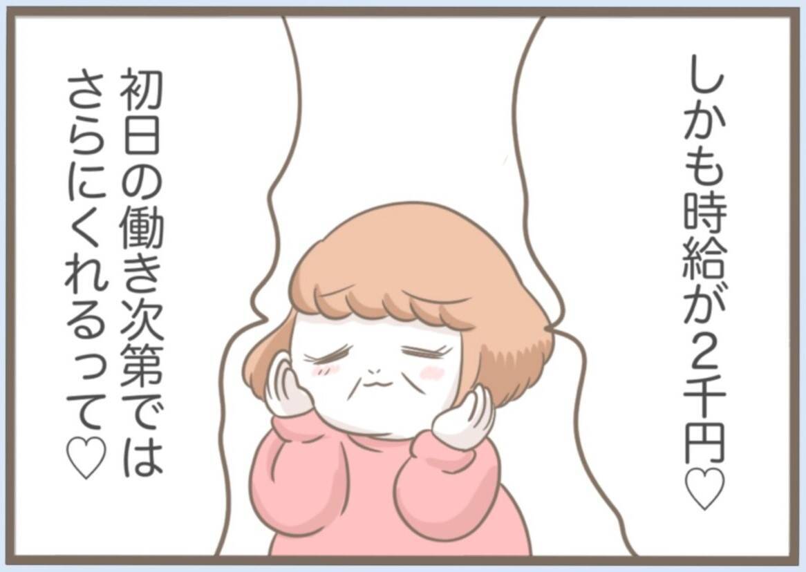 【漫画】義母、「1ヶ月で出ていくから」と土下座で懇願【前科持ちの義母と同居 Vol.65】