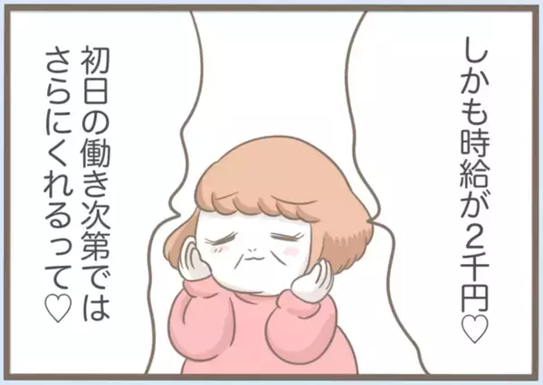 「【漫画】義母、「1ヶ月で出ていくから」と土下座で懇願【前科持ちの義母と同居 Vol.65】」の画像