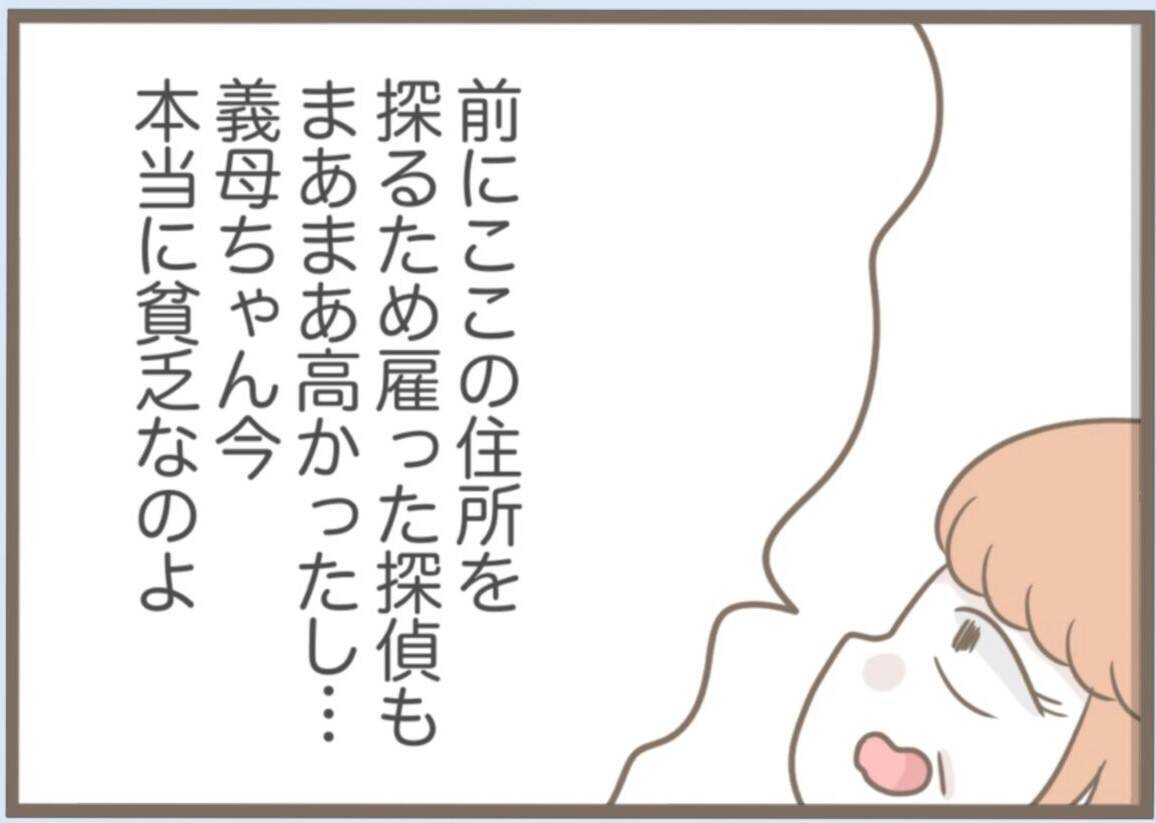 【漫画】義母、「1ヶ月で出ていくから」と土下座で懇願【前科持ちの義母と同居 Vol.65】
