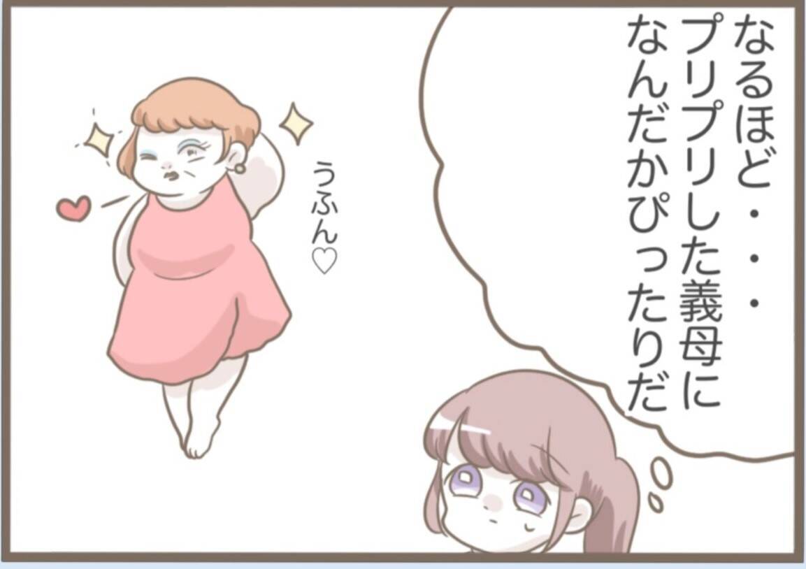 【漫画】義母、「1ヶ月で出ていくから」と土下座で懇願【前科持ちの義母と同居 Vol.65】