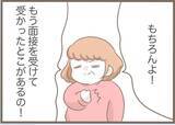 「【漫画】義母、「1ヶ月で出ていくから」と土下座で懇願【前科持ちの義母と同居 Vol.65】」の画像11