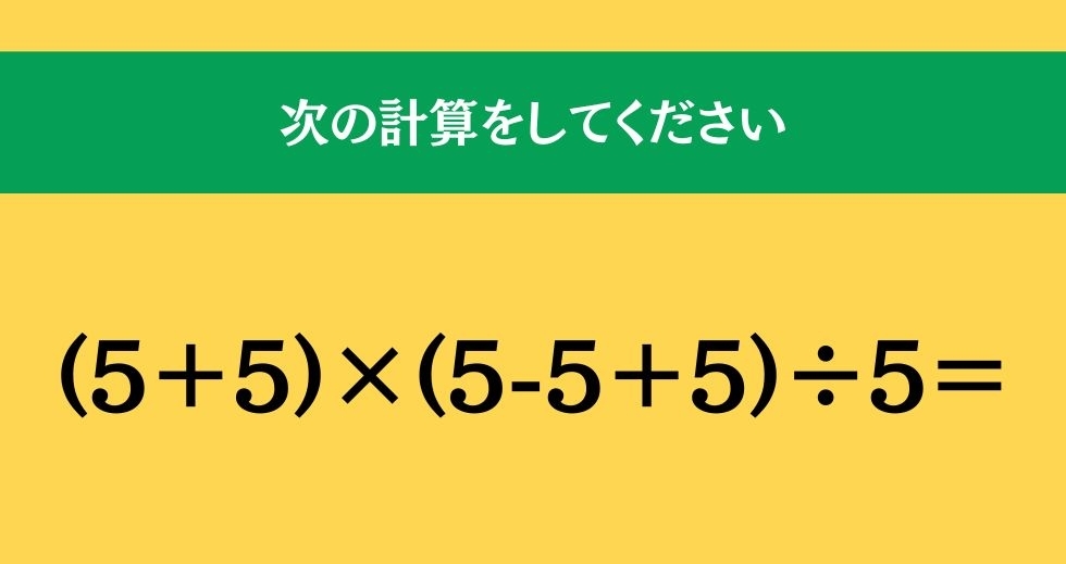 大人ならわかる？ 小学校の「算数」問題＜Vol.1692＞