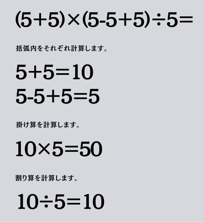大人ならわかる？ 小学校の「算数」問題＜Vol.1692＞
