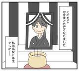 「【漫画】高校2年生のとき、母が意味深な言葉を残し他界【夫と義家族に無視される私 Vol.67】」の画像7