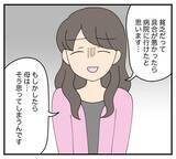 「【漫画】高校2年生のとき、母が意味深な言葉を残し他界【夫と義家族に無視される私 Vol.67】」の画像8