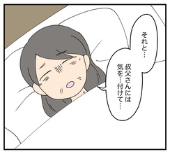 【漫画】高校2年生のとき、母が意味深な言葉を残し他界【夫と義家族に無視される私 Vol.67】