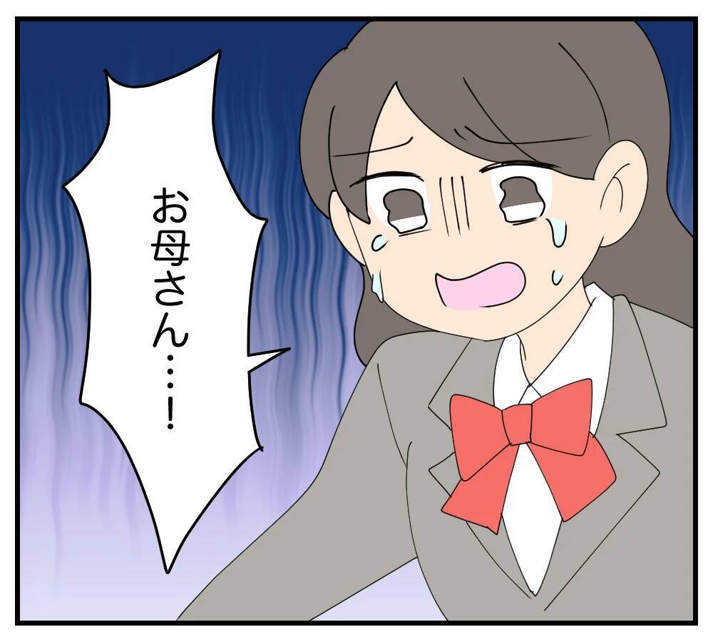 【漫画】高校2年生のとき、母が意味深な言葉を残し他界【夫と義家族に無視される私 Vol.67】