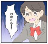 「【漫画】高校2年生のとき、母が意味深な言葉を残し他界【夫と義家族に無視される私 Vol.67】」の画像2