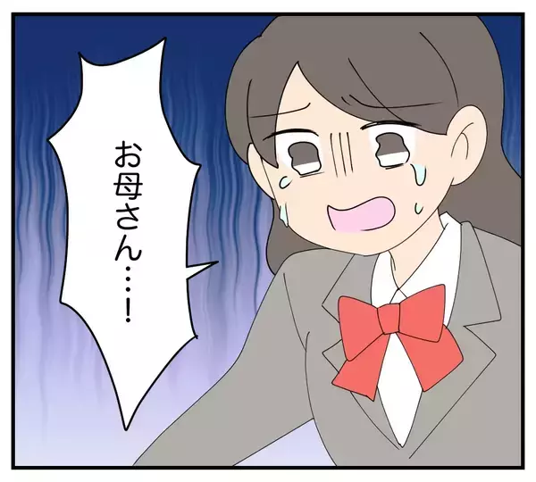 「【漫画】高校2年生のとき、母が意味深な言葉を残し他界【夫と義家族に無視される私 Vol.67】」の画像