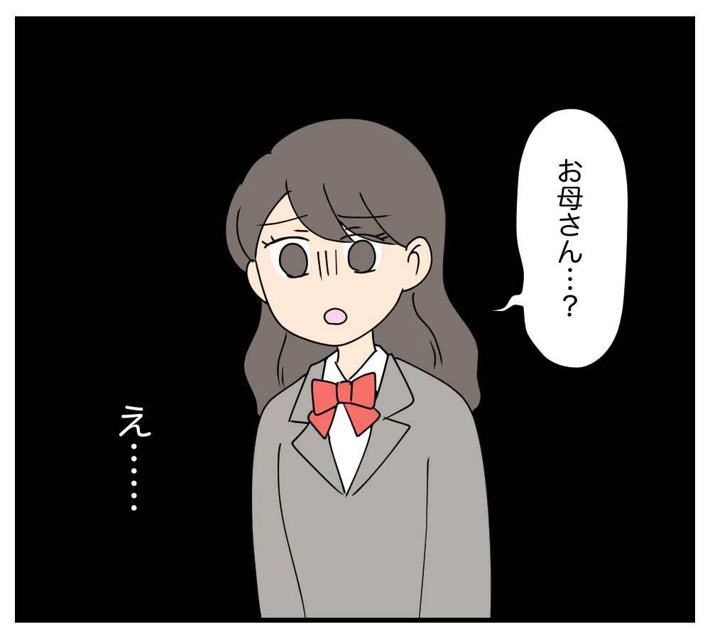 【漫画】高校2年生のとき、母が意味深な言葉を残し他界【夫と義家族に無視される私 Vol.67】