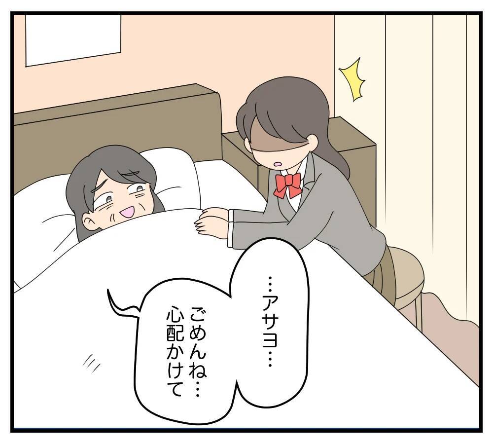 【漫画】高校2年生のとき、母が意味深な言葉を残し他界【夫と義家族に無視される私 Vol.67】