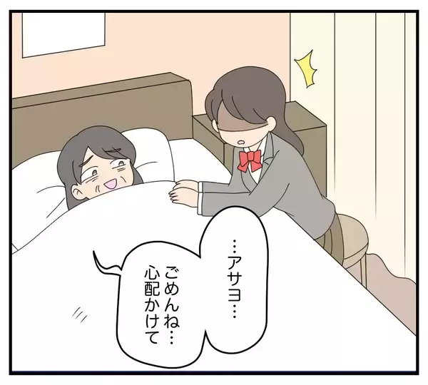 「【漫画】高校2年生のとき、母が意味深な言葉を残し他界【夫と義家族に無視される私 Vol.67】」の画像