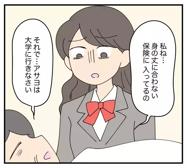 「【漫画】高校2年生のとき、母が意味深な言葉を残し他界【夫と義家族に無視される私 Vol.67】」の画像