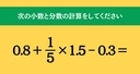 大人ならわかる？ 小学校の「算数」問題＜Vol.1793＞の画像