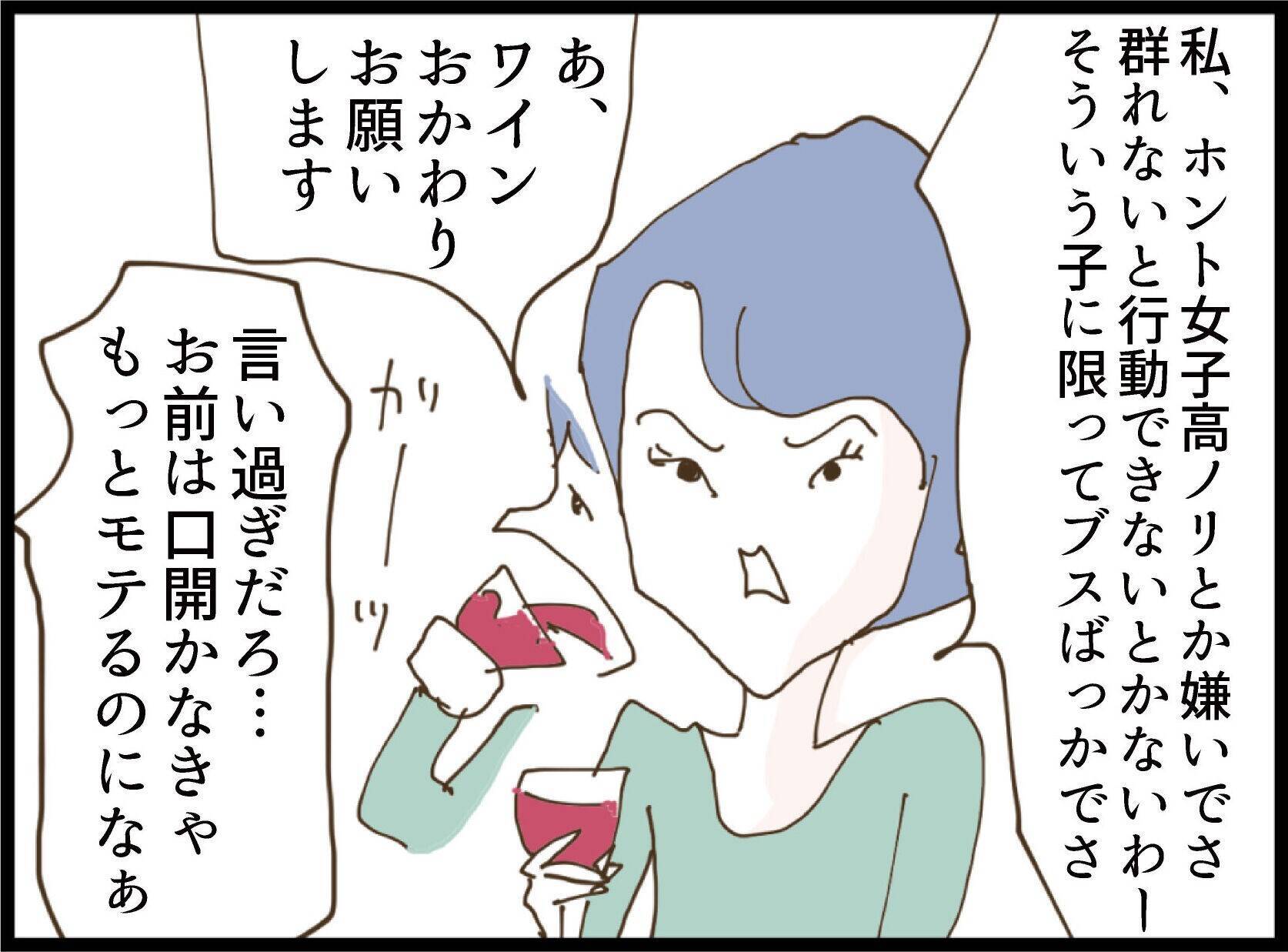 それってサバサバ系じゃないから！ 義妹の無神経発言が止まらない【漫画】