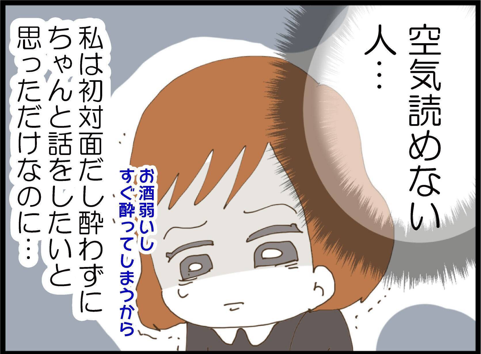 それってサバサバ系じゃないから！ 義妹の無神経発言が止まらない【漫画】