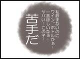 「それってサバサバ系じゃないから！ 義妹の無神経発言が止まらない【漫画】」の画像16