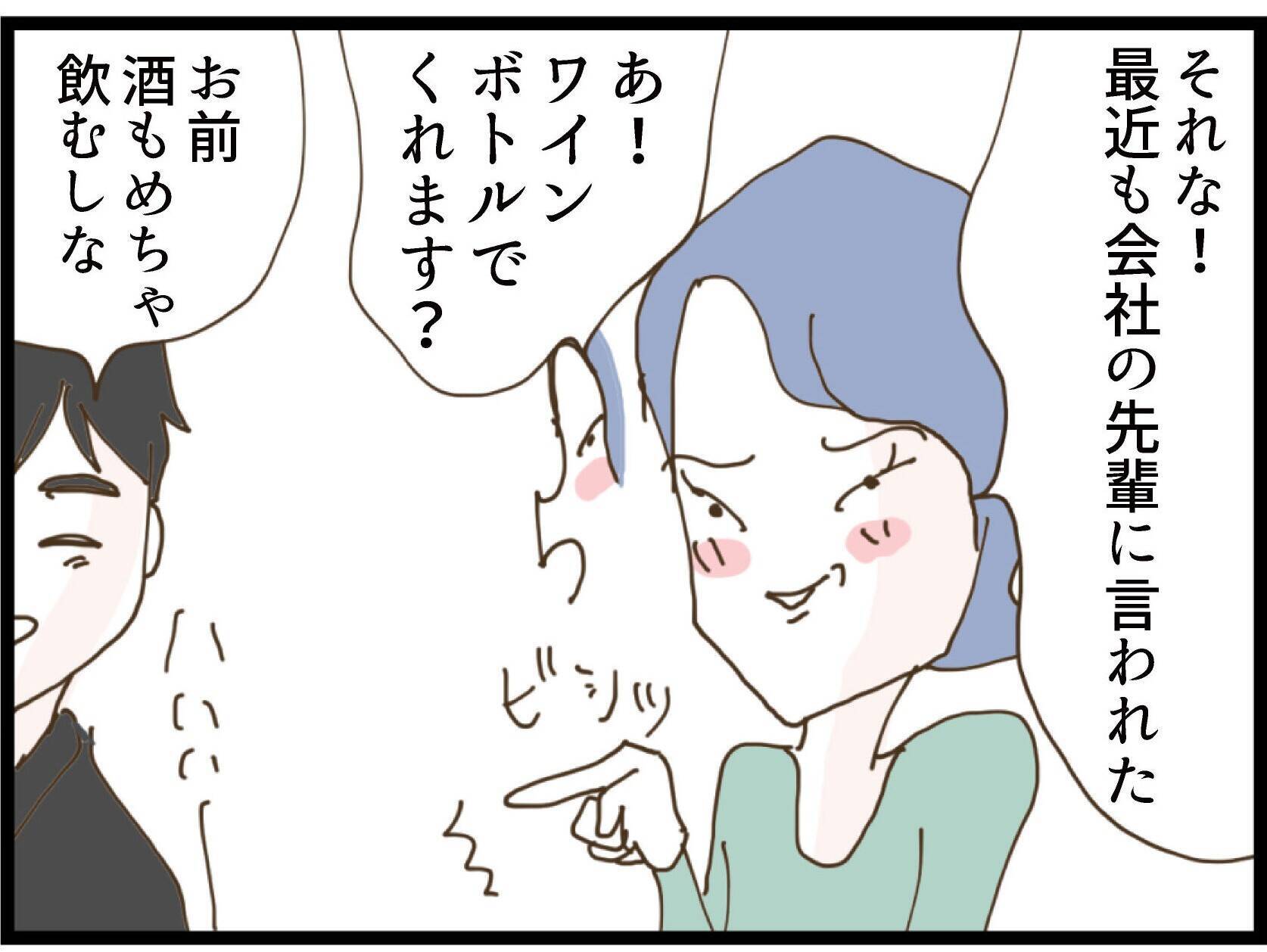 それってサバサバ系じゃないから！ 義妹の無神経発言が止まらない【漫画】