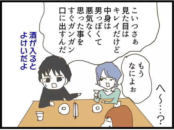 「それってサバサバ系じゃないから！ 義妹の無神経発言が止まらない【漫画】」の画像
