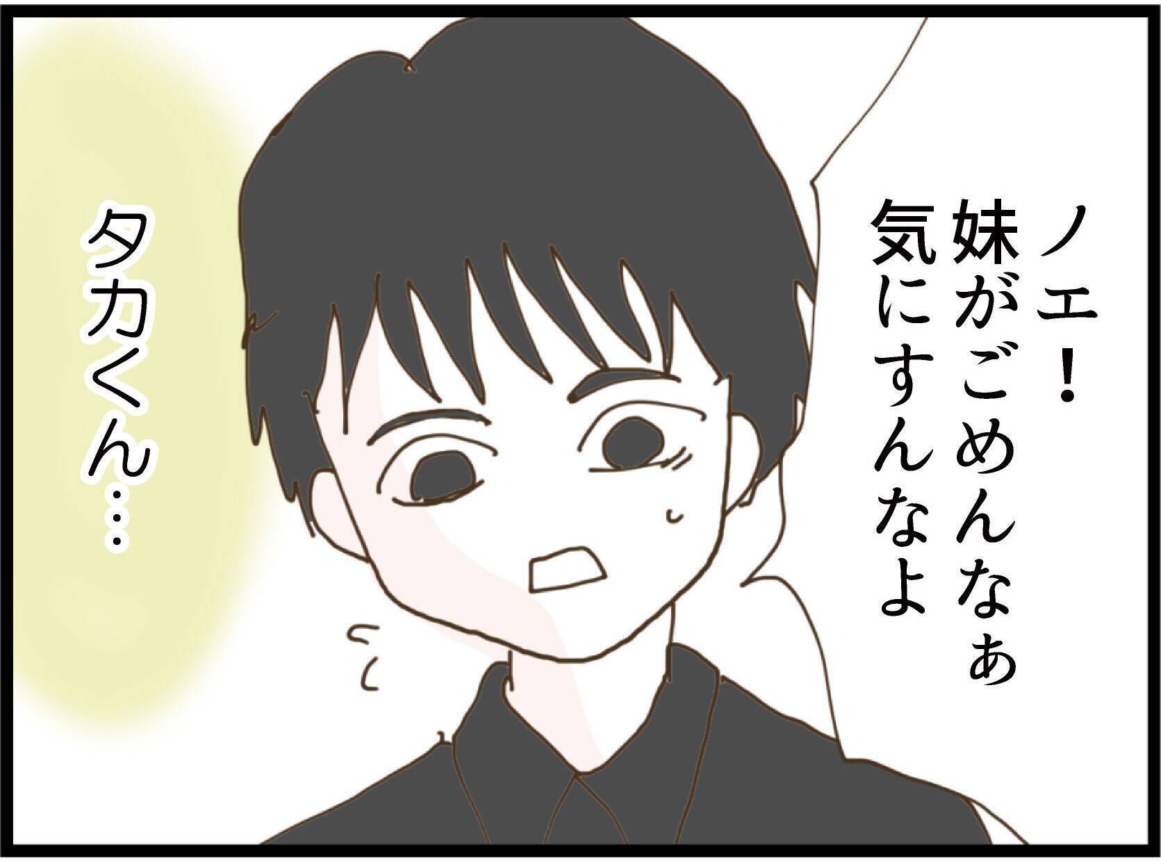 それってサバサバ系じゃないから！ 義妹の無神経発言が止まらない【漫画】