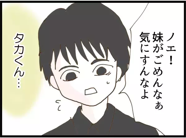 「それってサバサバ系じゃないから！ 義妹の無神経発言が止まらない【漫画】」の画像