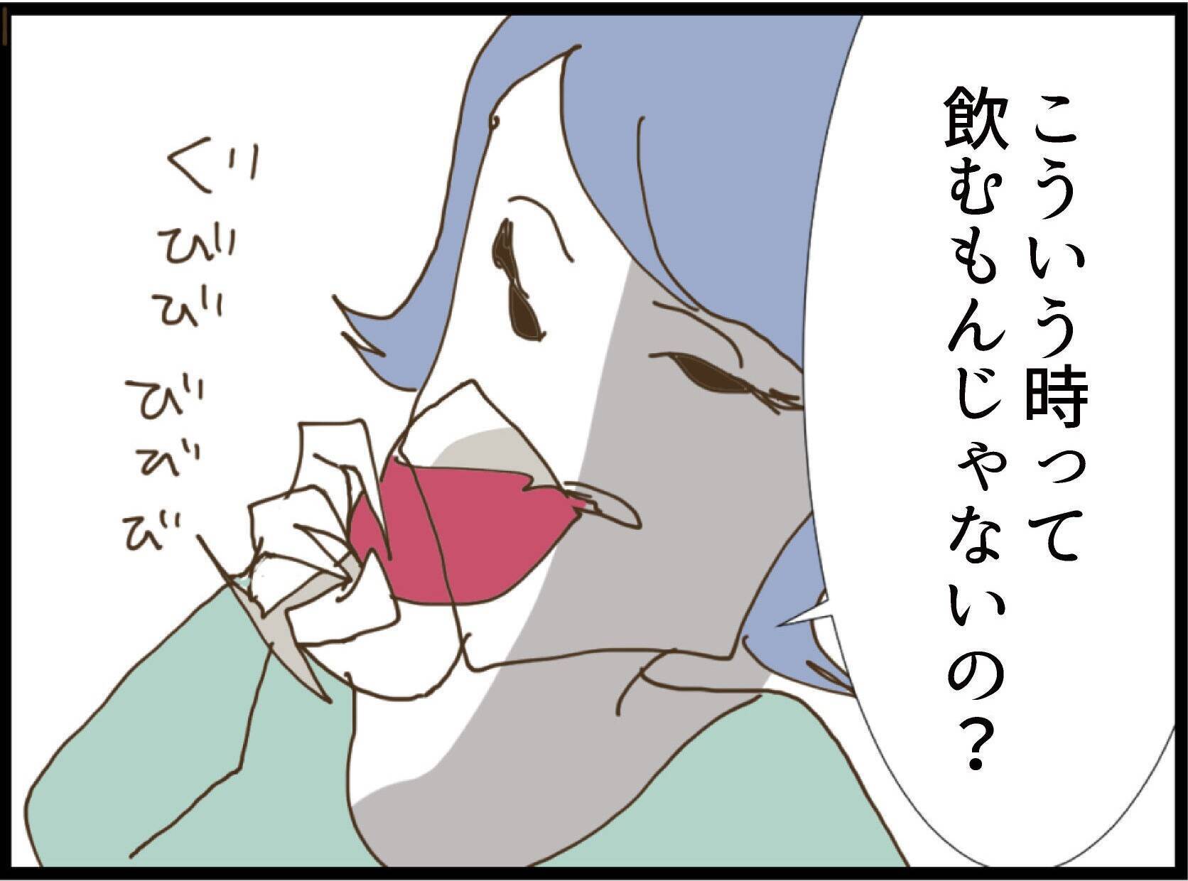 それってサバサバ系じゃないから！ 義妹の無神経発言が止まらない