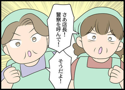「警察を呼んで！」仕掛けたカメラを突きつけられた店長の反応は？