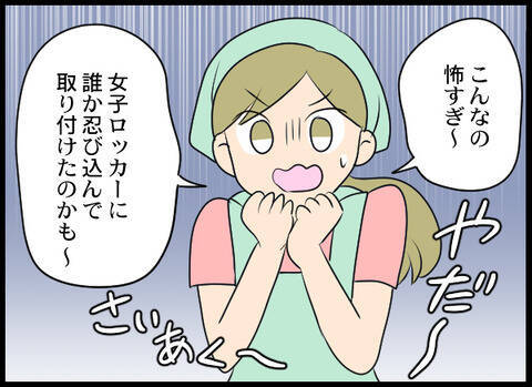 「警察を呼んで！」仕掛けたカメラを突きつけられた店長の反応は？