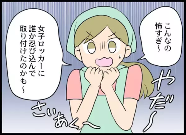 「「警察を呼んで！」仕掛けたカメラを突きつけられた店長の反応は？」の画像