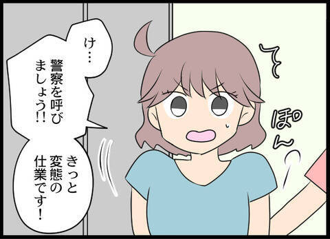 「警察を呼んで！」仕掛けたカメラを突きつけられた店長の反応は？