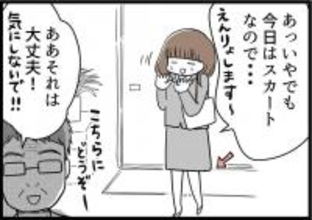 「これってセクハラ!?」整骨院の体験を勧められたOLに待ち受けていたものとは【漫画】