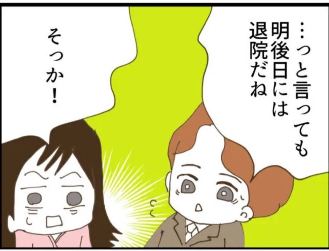 【漫画】退院後は義父との同居が再スタート…吐き気がする【マジメだと思ってた義父は… Vol.24】