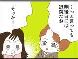 「【漫画】退院後は義父との同居が再スタート…吐き気がする【マジメだと思ってた義父は… Vol.24】」の画像4