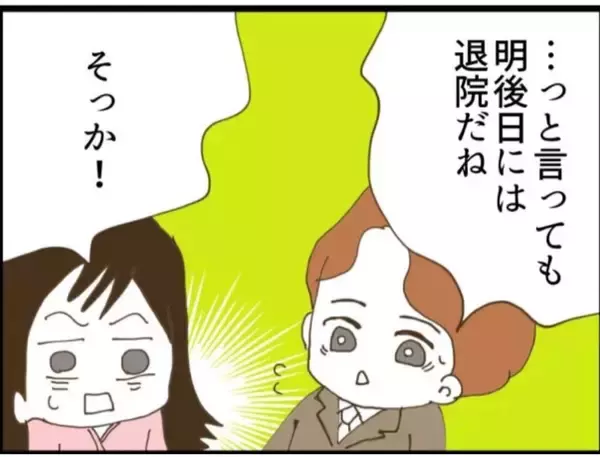 「【漫画】退院後は義父との同居が再スタート…吐き気がする【マジメだと思ってた義父は… Vol.24】」の画像