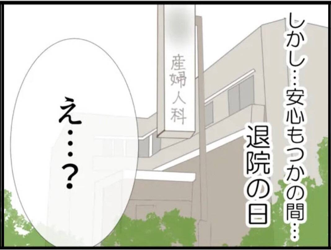 【漫画】退院後は義父との同居が再スタート…吐き気がする【マジメだと思ってた義父は… Vol.24】