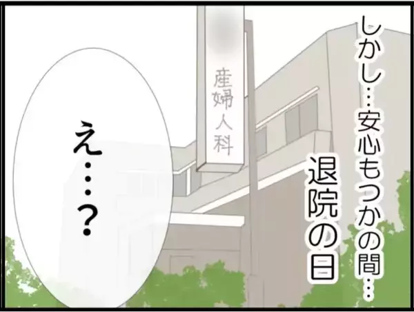 「【漫画】退院後は義父との同居が再スタート…吐き気がする【マジメだと思ってた義父は… Vol.24】」の画像
