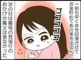 「【漫画】退院後は義父との同居が再スタート…吐き気がする【マジメだと思ってた義父は… Vol.24】」の画像7