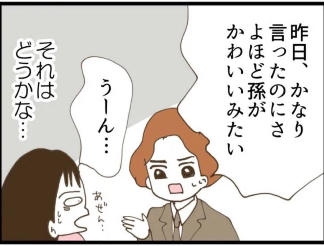 【漫画】退院後は義父との同居が再スタート…吐き気がする【マジメだと思ってた義父は… Vol.24】