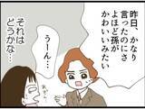 「【漫画】退院後は義父との同居が再スタート…吐き気がする【マジメだと思ってた義父は… Vol.24】」の画像2