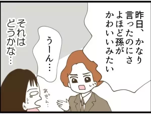 「【漫画】退院後は義父との同居が再スタート…吐き気がする【マジメだと思ってた義父は… Vol.24】」の画像