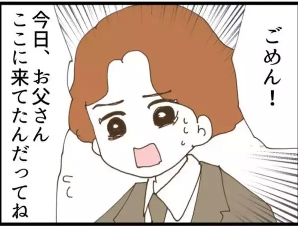 「【漫画】退院後は義父との同居が再スタート…吐き気がする【マジメだと思ってた義父は… Vol.24】」の画像