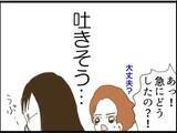 「【漫画】退院後は義父との同居が再スタート…吐き気がする【マジメだと思ってた義父は… Vol.24】」の画像6